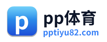 pp体育